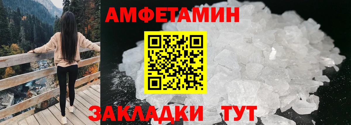 АМФ 98%  Вход с VPN  Борисоглебск 