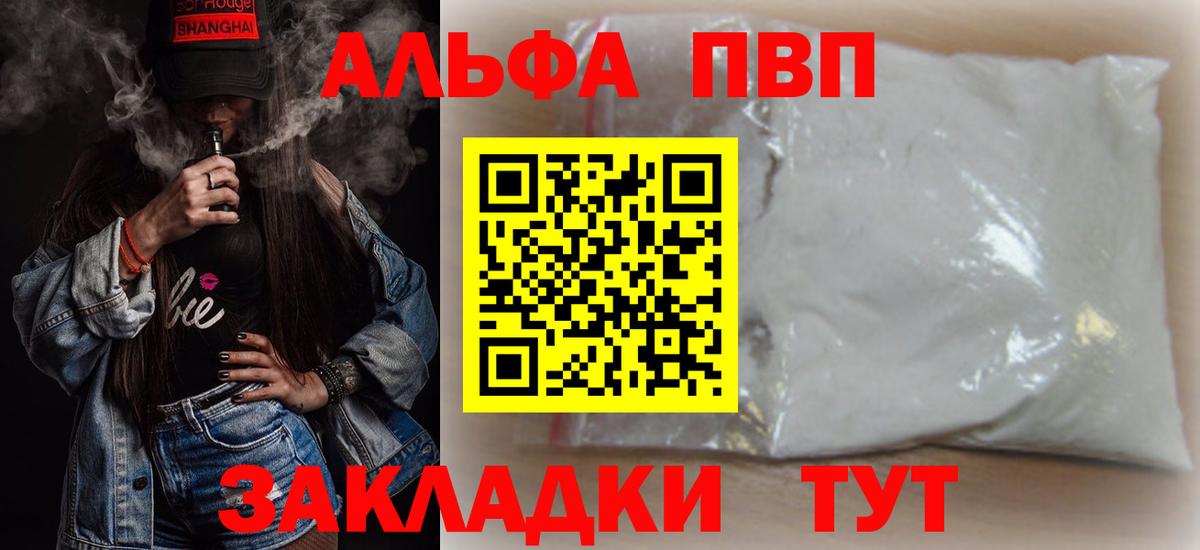 Борисоглебск  Alpha PVP кристаллы  Вход с VPN  Alfa_PVP мука  хочу наркоту  Альфа ПВП СК 