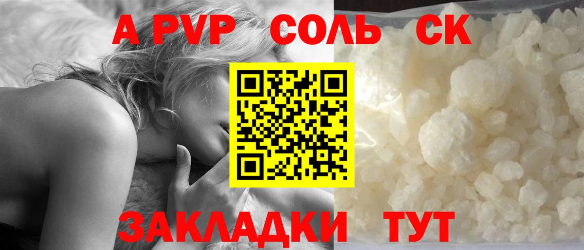 Alpha-PVP VHQ Борисоглебск