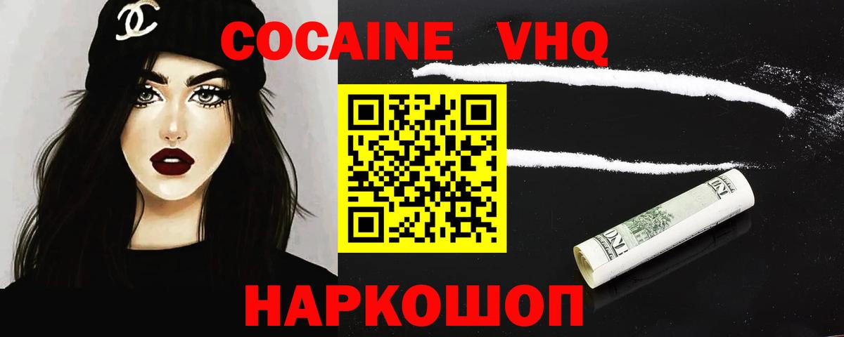 Cocaine Колумбийский Борисоглебск