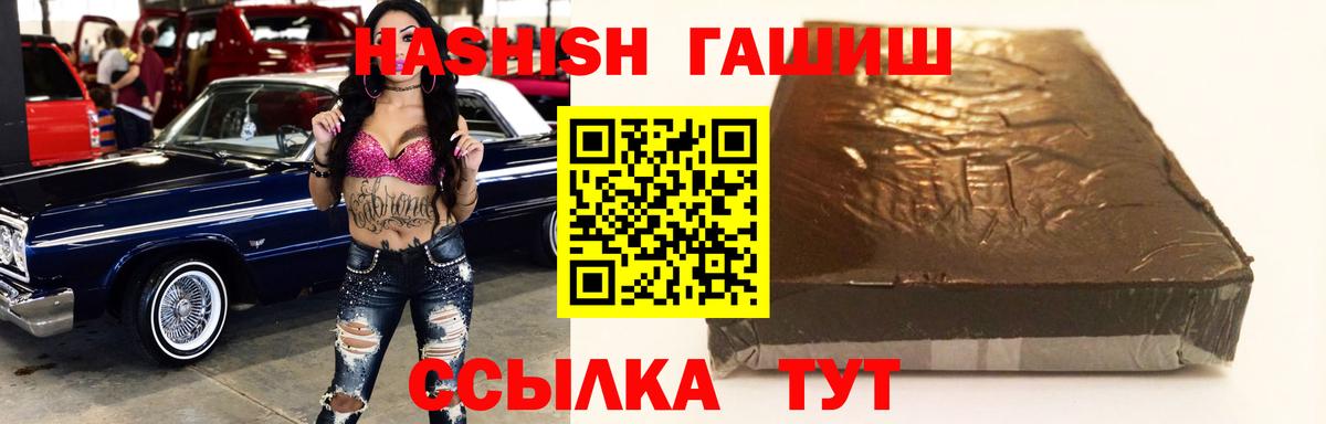 ГАШ hashish  Вход с VPN  ГАШ хэш  Борисоглебск 