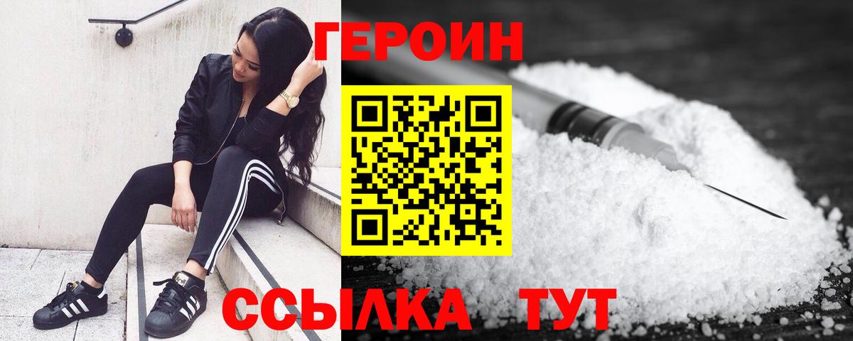 Героин афганец Борисоглебск