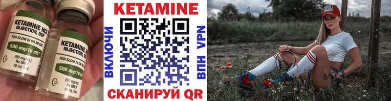 КЕТАМИН VHQ  Борисоглебск 