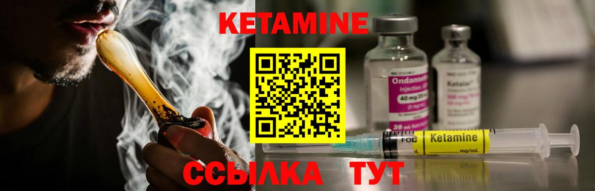 Борисоглебск  Кетамин ketamine  Вход с VPN 
