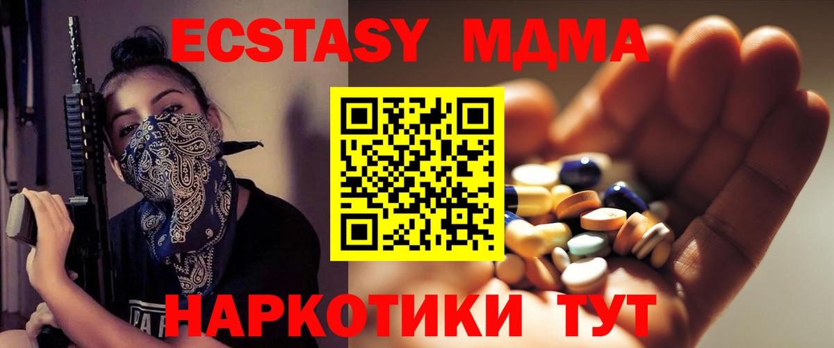 МДМА Molly  Вход с VPN  МДМА Molly  Борисоглебск 