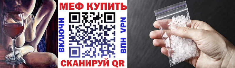 Меф мука Борисоглебск