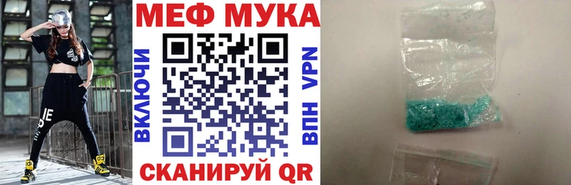 МЯУ-МЯУ мука  цена   Борисоглебск 