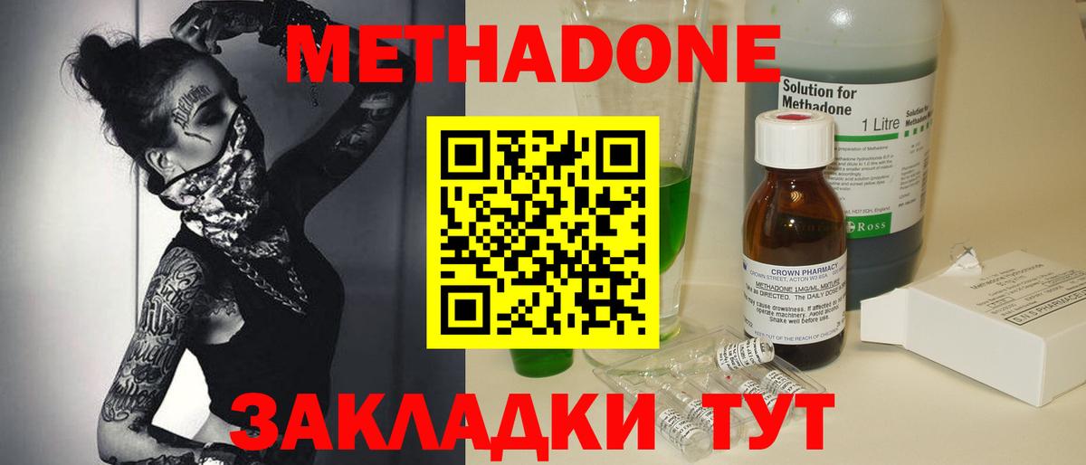 МЕТАДОН VHQ  Метадон белоснежный  Борисоглебск  darknet Telegram  Вход с VPN 
