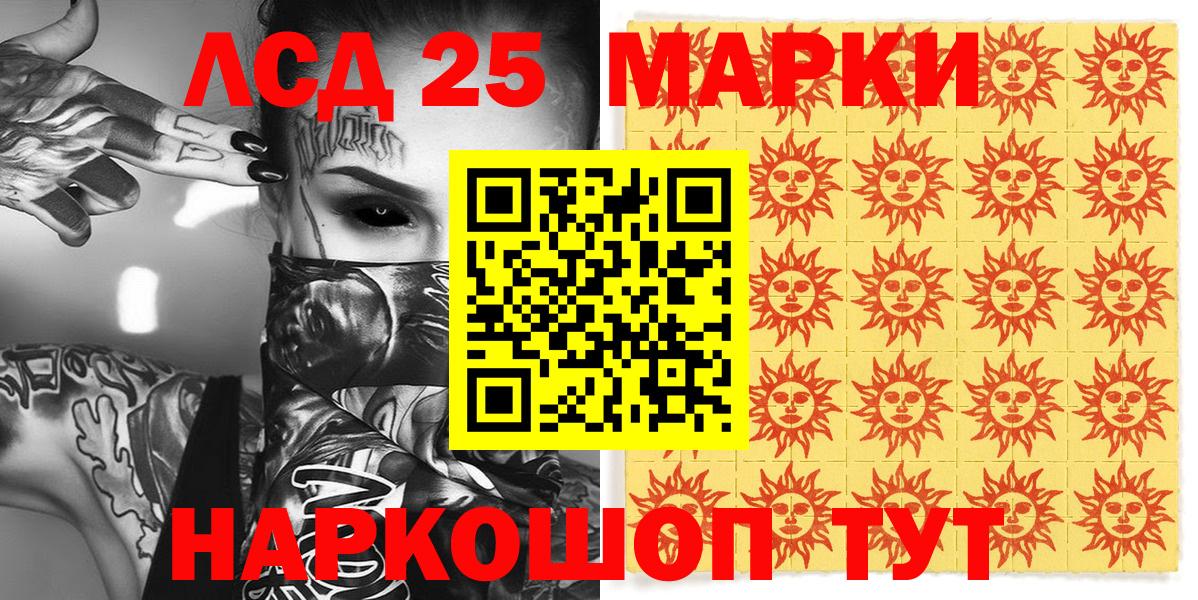 Борисоглебск  Марки 25I-NBOMe  Вход с VPN  Наркотические марки 1,8мг 
