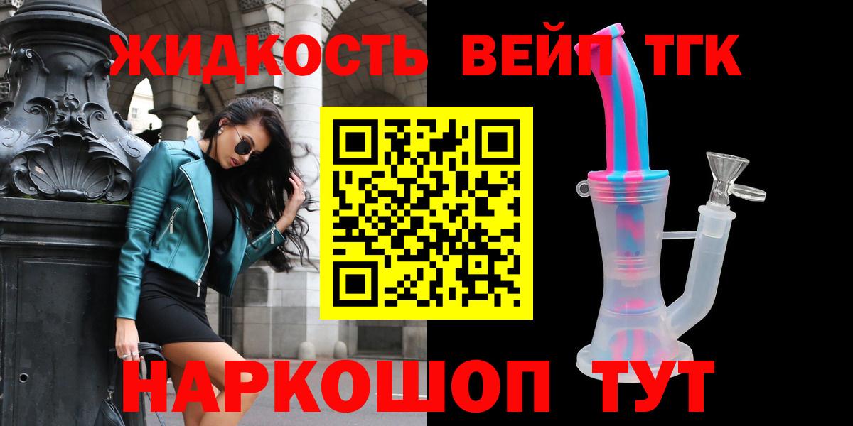 ТГК концентрат  Вход с VPN  Борисоглебск 