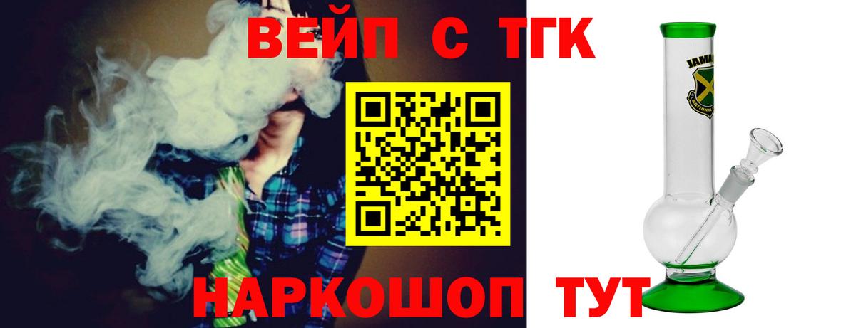 ТГК гашишное масло Борисоглебск
