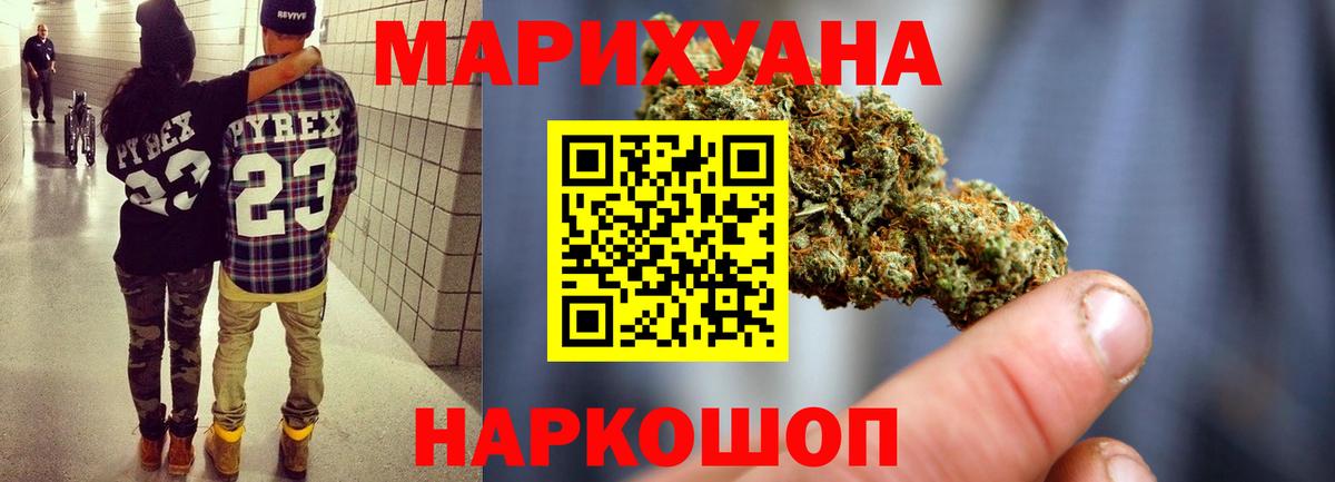 Борисоглебск  Канабис VHQ  Канабис Amnesia  Вход с VPN 